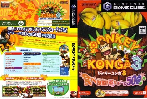 Donkey Konga 3 (NTSC-J) Cover - Click for full size image